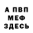 МЕТАДОН белоснежный 8 Mayhem