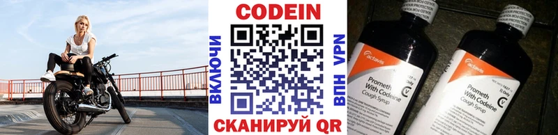 Кодеиновый сироп Lean Purple Drank  Верхняя Пышма 